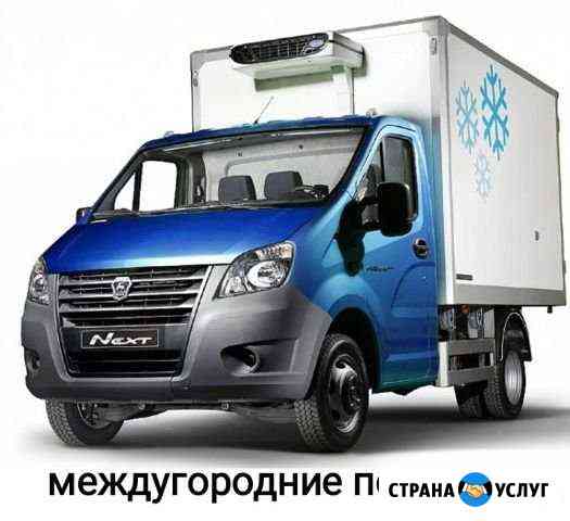 Грузоперевозки, переезды, межгород Омск