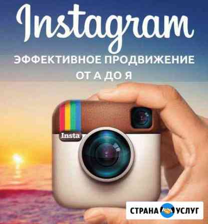 Профессиональная раскрутка аккаунтов Instagram Кизилюрт