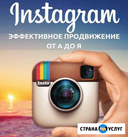Профессиональная раскрутка аккаунтов Instagram Кизилюрт - изображение 1