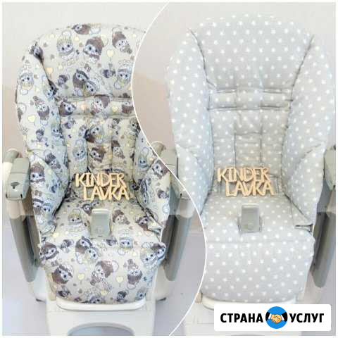 Пошив чехлов на стульчики для кормления Киров - изображение 1