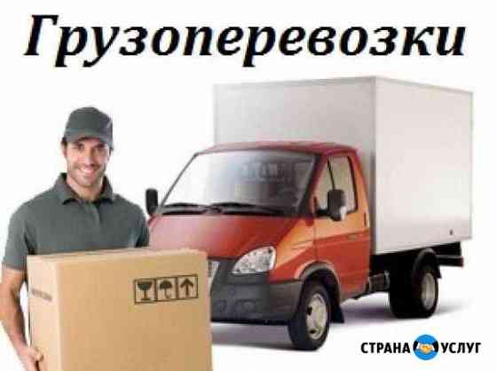 Грузоперевозки. Грузчики. Газели Стерлитамак