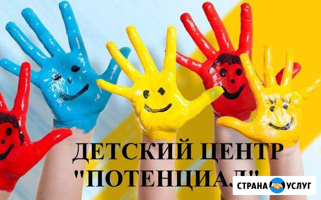Подготовка к школе Астрахань - изображение 1