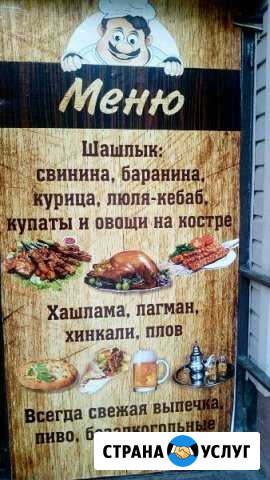 Кафе У друзей Мценск - изображение 1