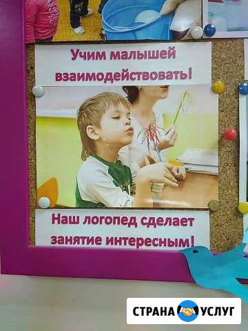 Детский развивающий центр Чудо-Чадо Подольск - изображение 1