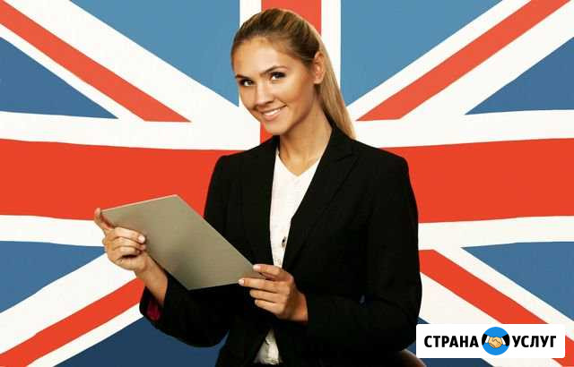 Репетитор по английскому языку Чебоксары - изображение 1