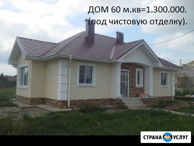 Строительство бюджетных домов.Дом по цене квартиры Нижний Новгород - изображение 1