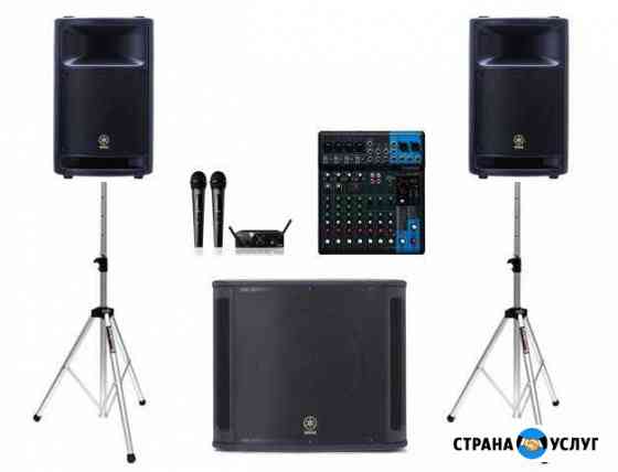 Аренда звукового оборудования Yamaha Москва