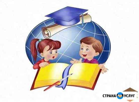 Репетитор Дошкольников и школьников Пенза