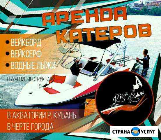 Вейкборд за катером, вейксёрф, водные лыжи, аренда Краснодар