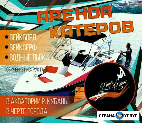 Вейкборд за катером, вейксёрф, водные лыжи, аренда Краснодар - изображение 1