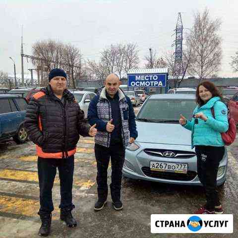 Автоподбор /Выездная диагностика авто /Автоэксперт Москва