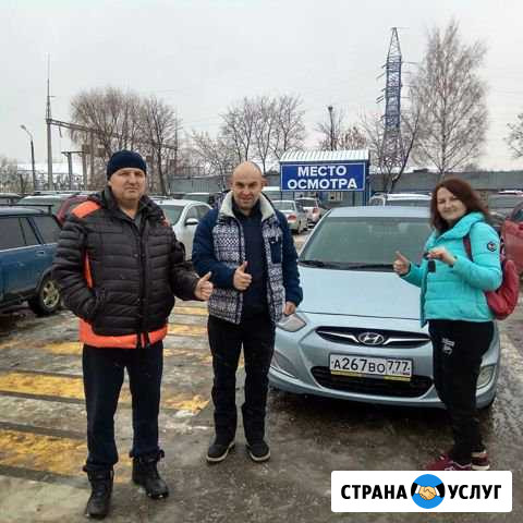 Автоподбор /Выездная диагностика авто /Автоэксперт Москва - изображение 1