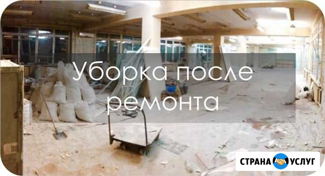 Уборка, Клининг, Послестрой Санкт-Петербург - изображение 1