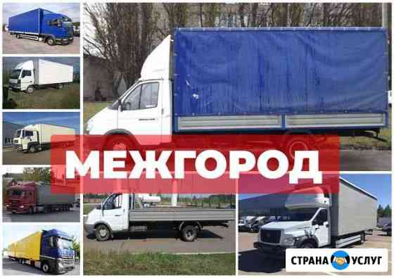 Грузоперевозки Михайловск