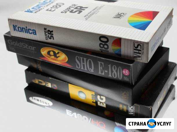 Оцифровка видео кассет VHS и фото Новозыбков - изображение 1