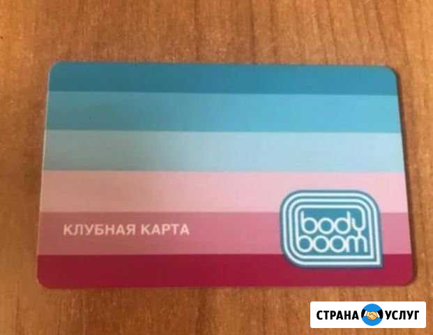 Абонемент Пермь - изображение 1