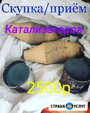 Приём катализаторов Сургут