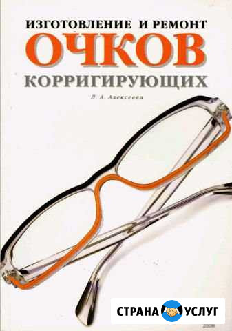 Сборка очков на гмр Краснодар - изображение 1