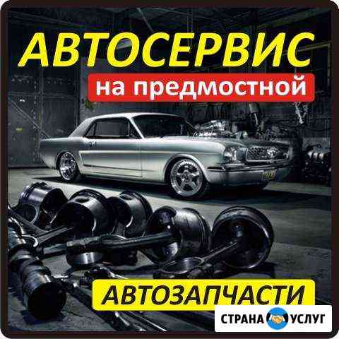 Автосервис авторай Красноярск