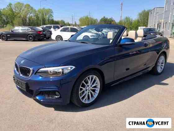 Аренда кабриолета BMW 228i в Сочи и Адлере Сочи