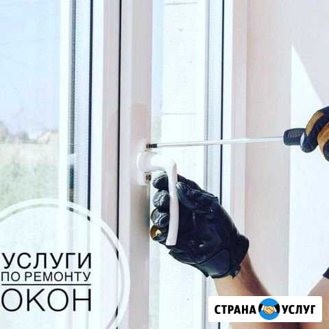 Ремонт окон и дверей пвх Оренбург - изображение 1