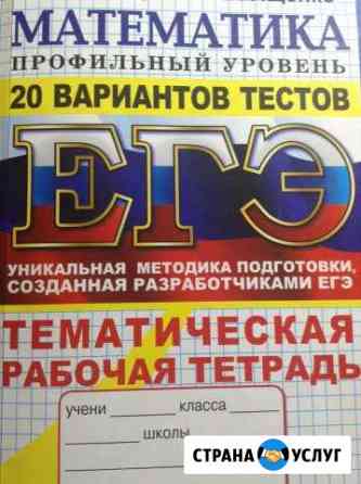 Репетитор по физике, математике Севастополь