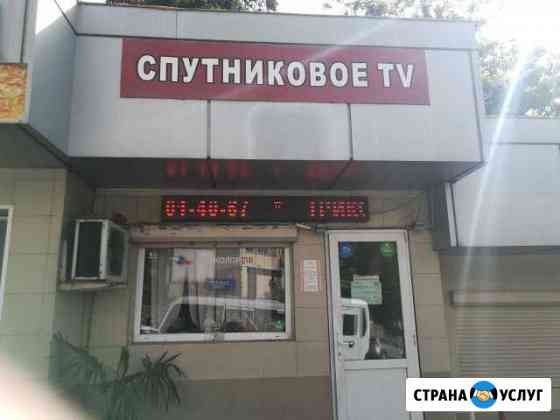 Ремонт установка спутникового телевидение Сочи