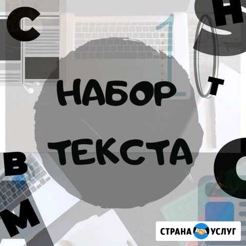 Набор текста Астрахань - изображение 1