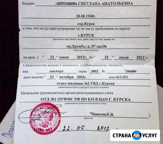 Регистрация Одинцово - изображение 1