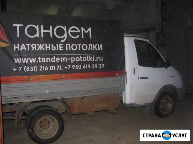 Грузоперевозки Гусь-Хрустальный - изображение 1