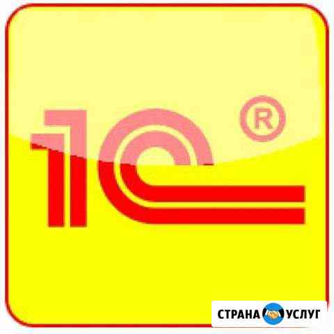 Программист 1с Москва