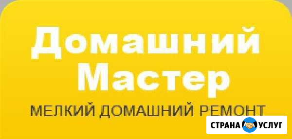 Мастер на час Пенза - изображение 1