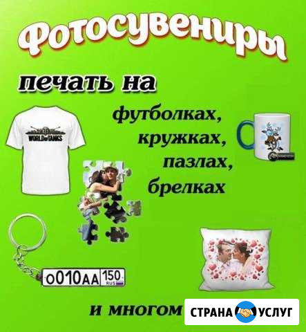 Фотосувениры Кагальницкая - изображение 1