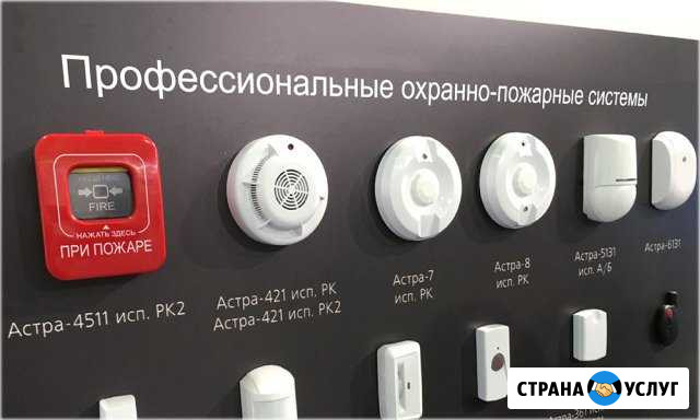Монтаж пожарной сигнализации Октябрьский - изображение 1