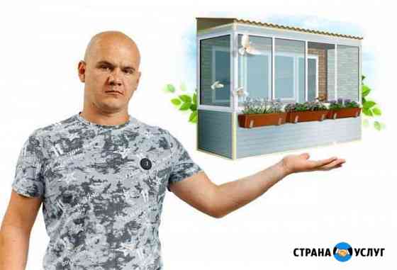 Остекление балконов в Челябинске Челябинск