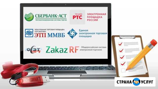 Тендерный специалист Рыбинск - изображение 1