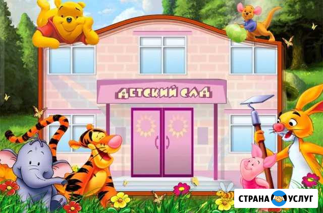 Обмен детского сада Ханты-Мансийск - изображение 1