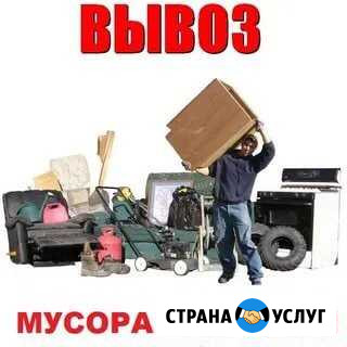 Вывоз мусора. Слом стен Ухта - изображение 1