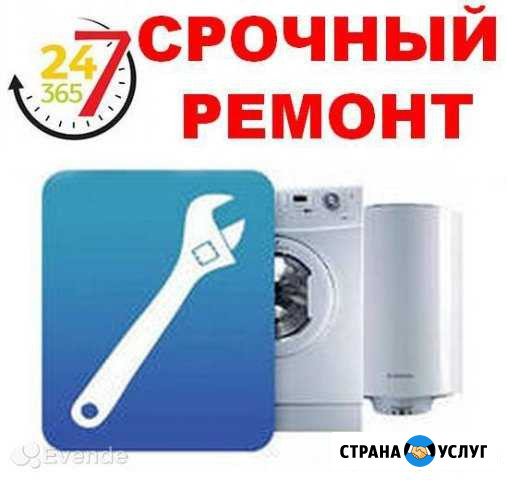 Ремонт Стиральных машин,Частный мастер Челябинск - изображение 1