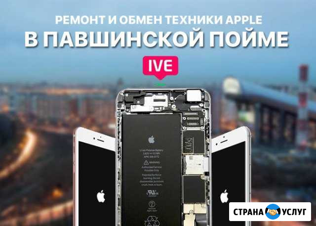 Ремонт iPhone X / XS / 8 / 7 / 6S /5S Красногорск Красногорск - изображение 1