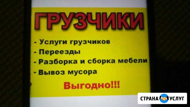 Грузчики,разнарабочии Йошкар-Ола - изображение 1