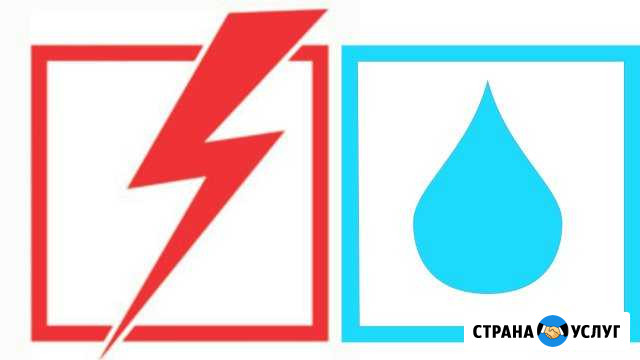 Подключение воды и электроэнергии Севастополь - изображение 1