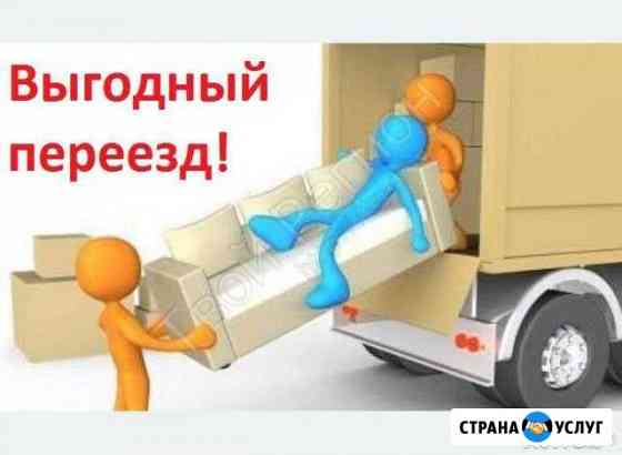 Переезды -грузчики Кстово