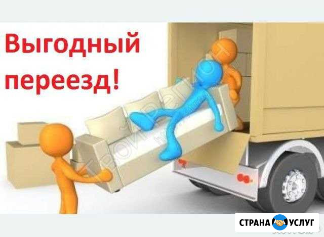 Переезды -грузчики Кстово - изображение 1