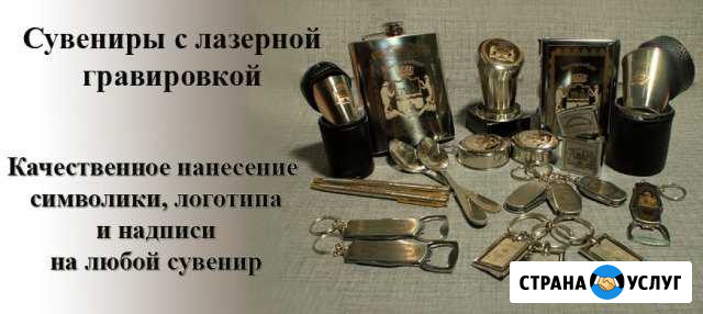 Гравировка Дубна - изображение 1