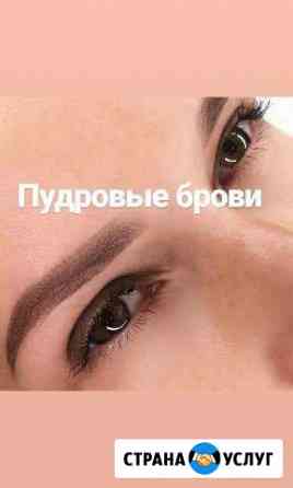 Перманентный макияж Альметьевск