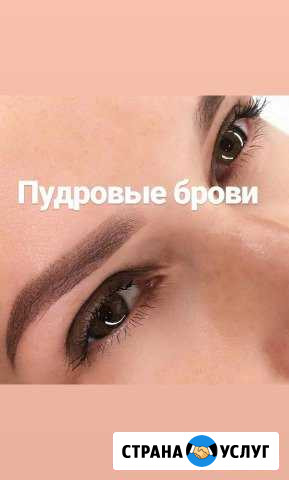 Перманентный макияж Альметьевск - изображение 1