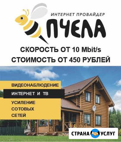 Безлимитный интернет в частный дом Ейск - изображение 1