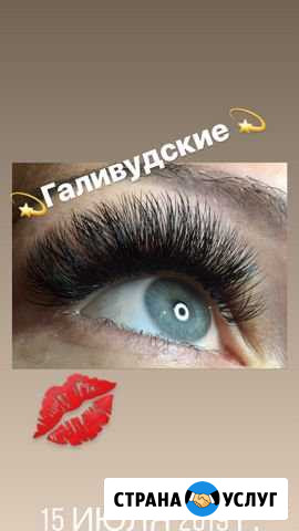 Наращивание ресниц Геленджик - изображение 1