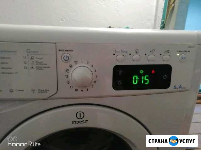 Ремонт стиральных машин Уфа - изображение 1